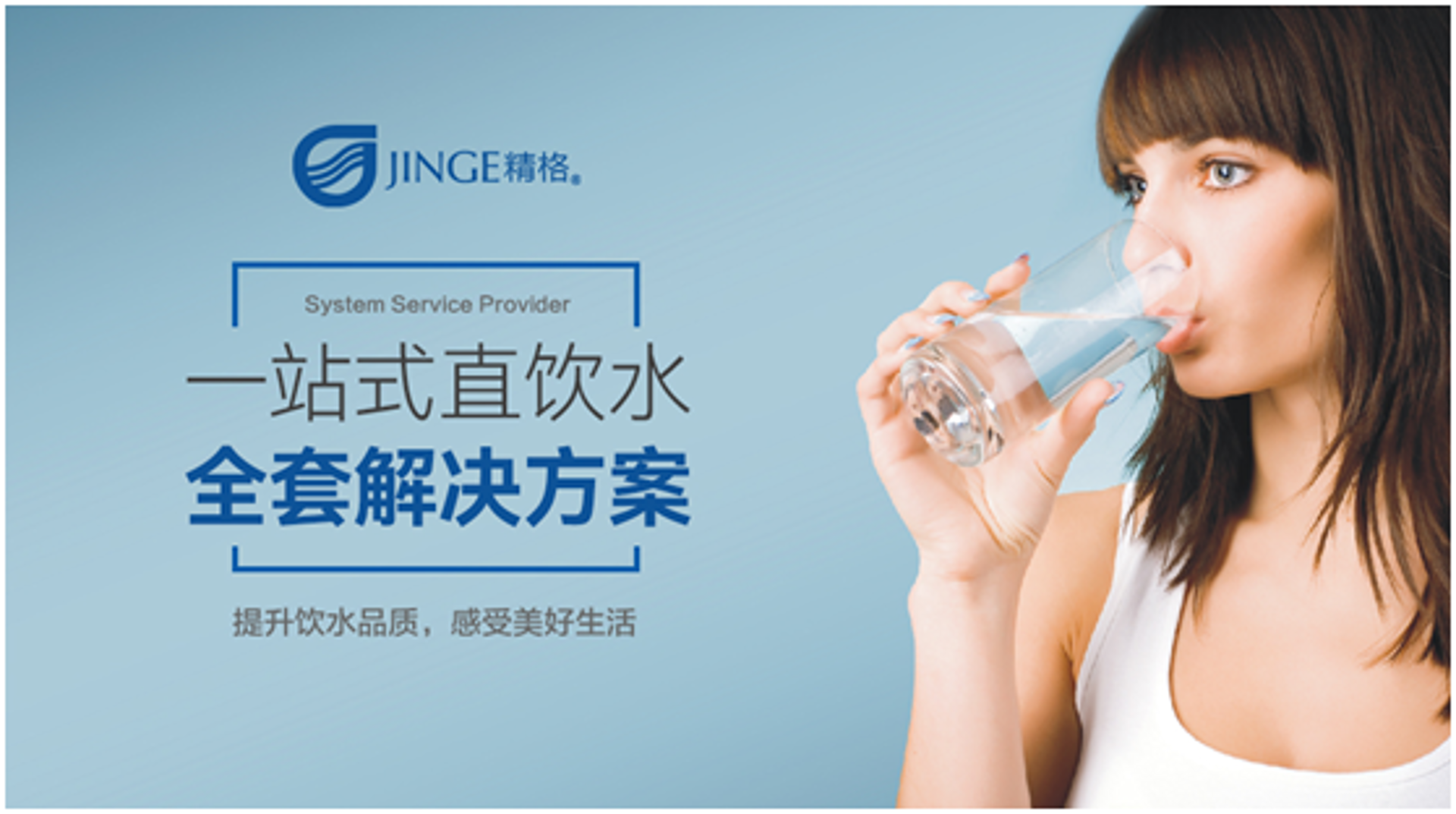 南海超纯饮水设备